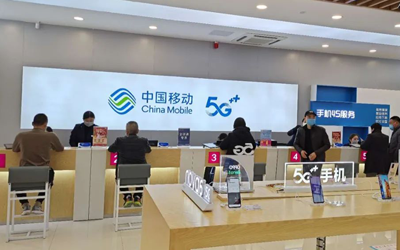 成都移动宽带